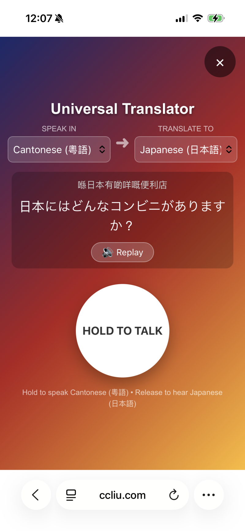 Universal Translator